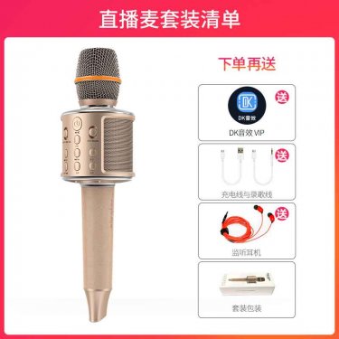 DK/得科 T1无线蓝牙K歌话筒 直播K歌麦克 手机直播声卡话筒音响一体机 得科声卡