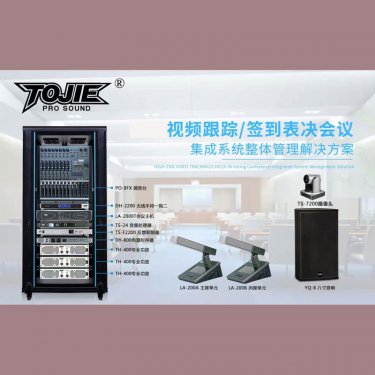 会议室音响系统方案 LT-500有线手拉手视频跟踪会议扩声系统配置方案