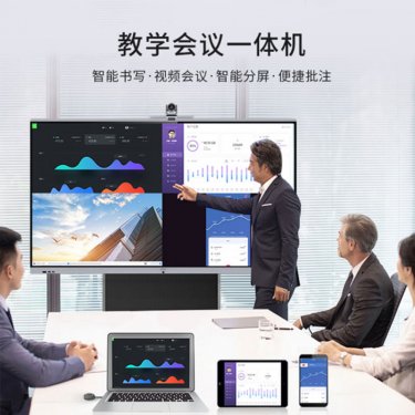 酷王65寸会议一体机 远程会议系统 会议平板 智能会议 视频会议 电子白板