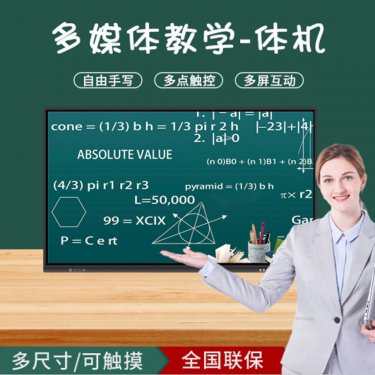 酷王98寸教学一体机 智能会议教学一体机 企业视频会议 电子白板 触摸教学一体