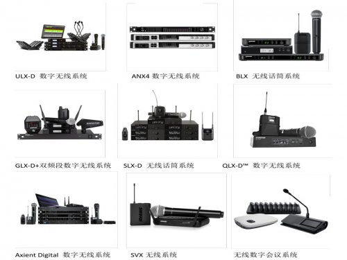 Shure 舒尔无线话筒 麦克风系统 